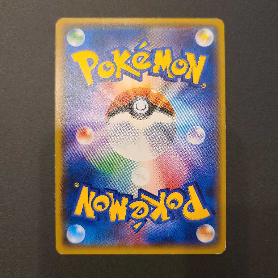 がんばリーリエ SR ポケカ