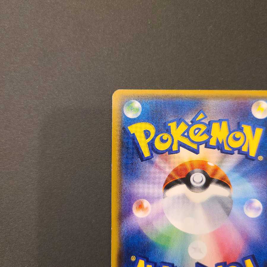 がんばリーリエ SR ポケカ