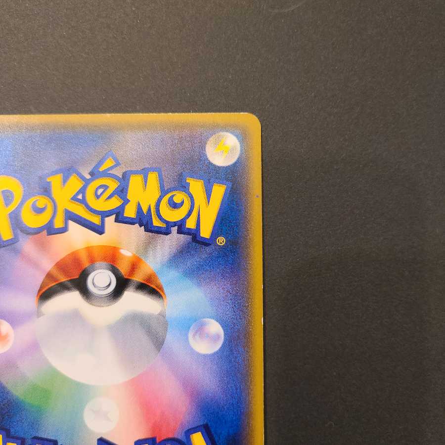 がんばリーリエ SR ポケカ