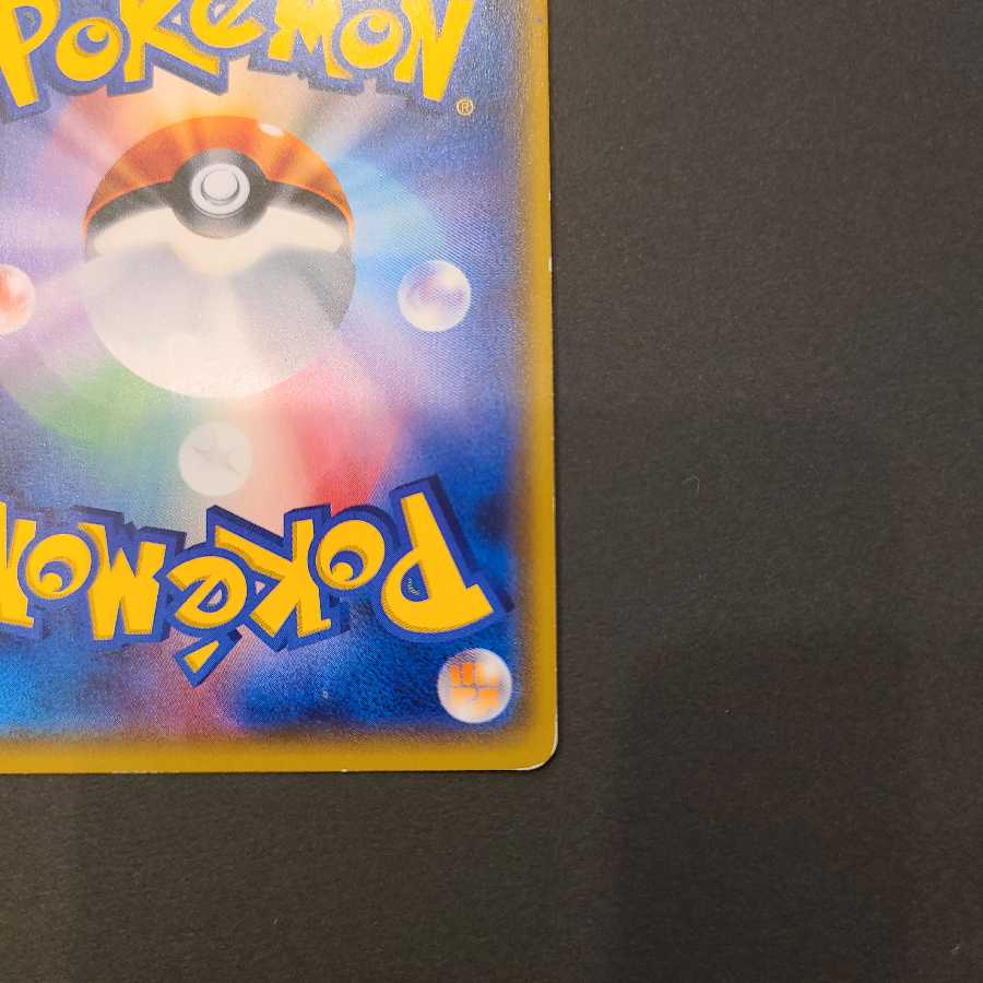 がんばリーリエ SR ポケカ