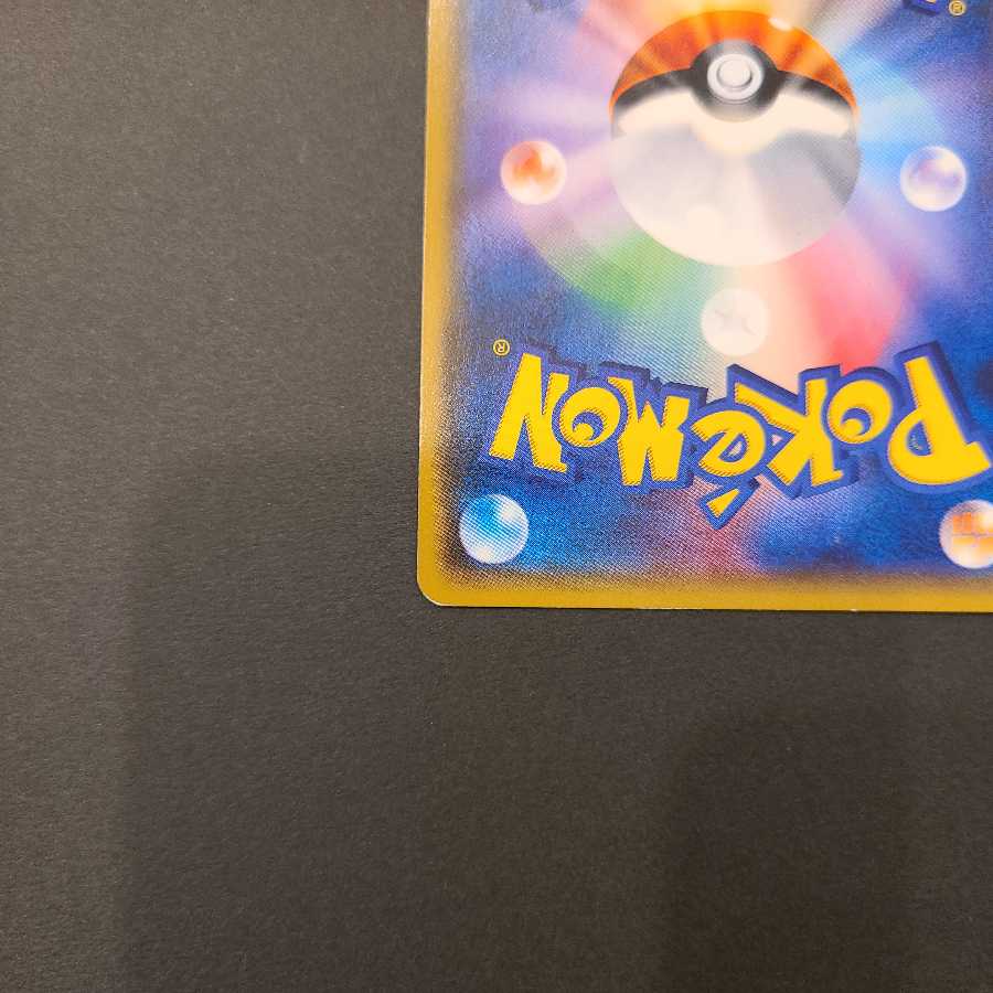 がんばリーリエ SR ポケカ