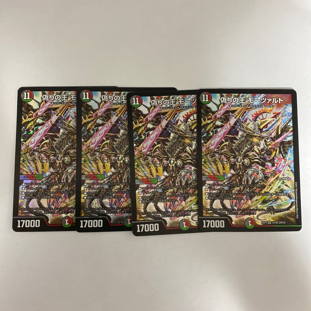 偽りの王 モーツァルト SR 4枚