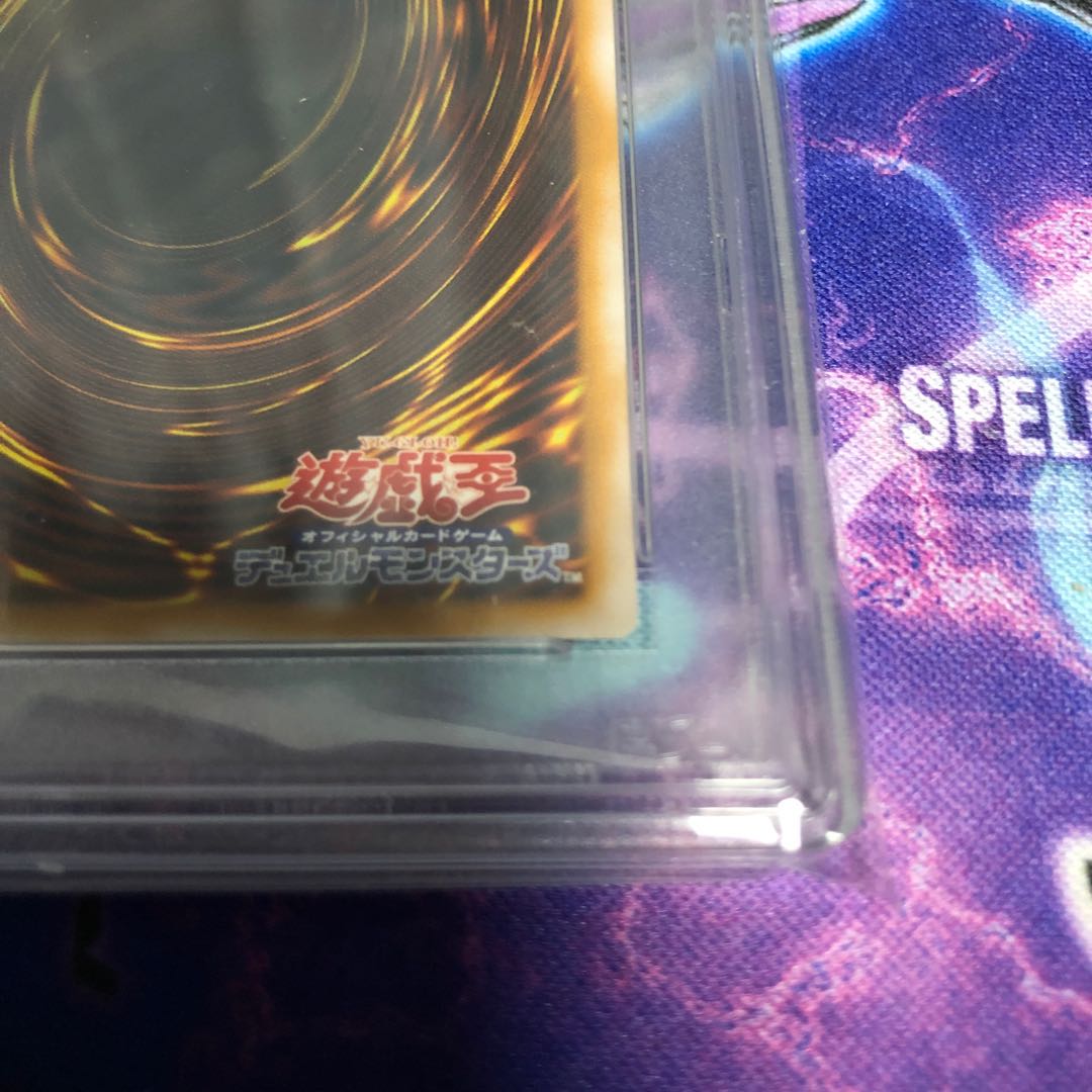 青眼の白龍 アルティメットレア PSA5