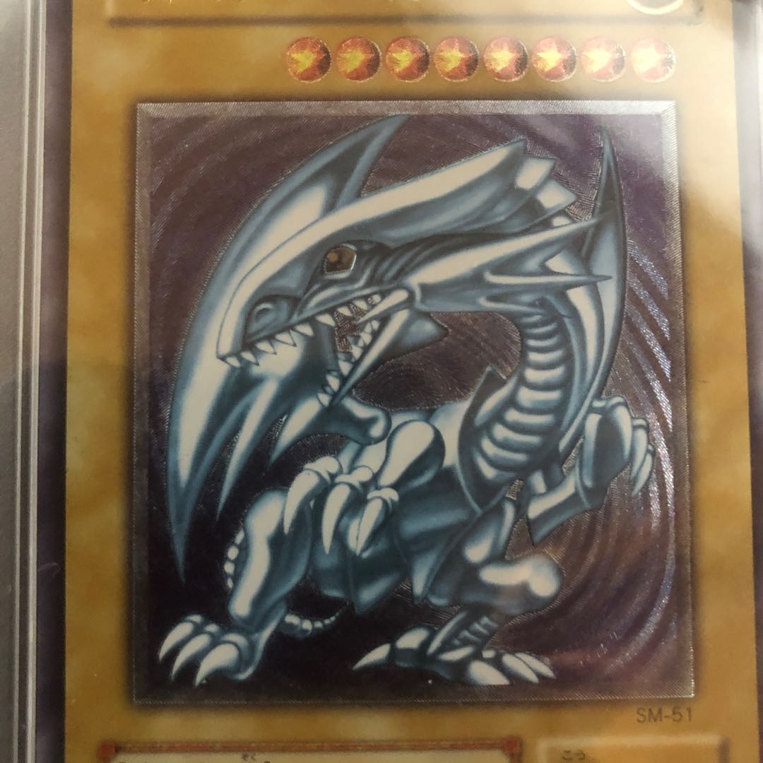 青眼の白龍 アルティメットレア PSA5