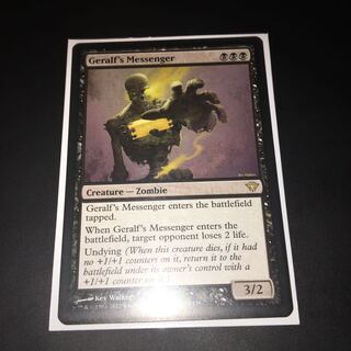 ゲラルフの伝書使