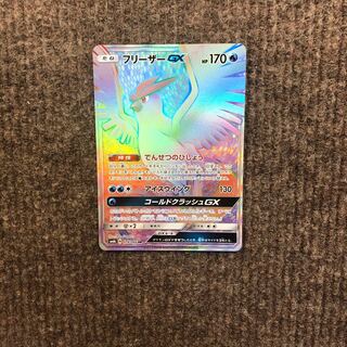 Beautiful ArticunoGX HR