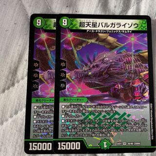 バルガライゾウ