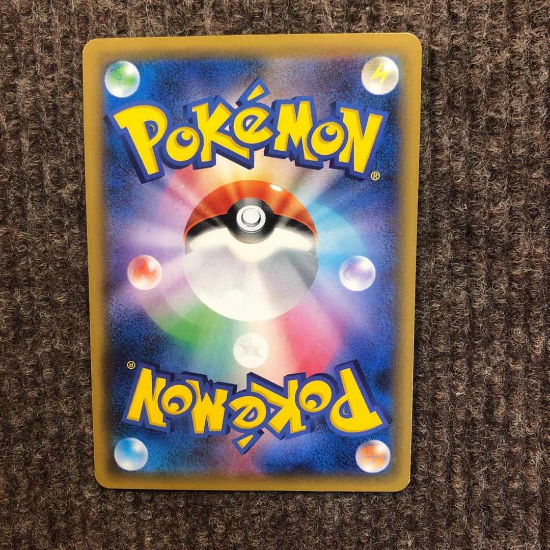 ポケモン通信 UR