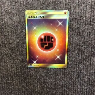 基本闘エネルギー UR