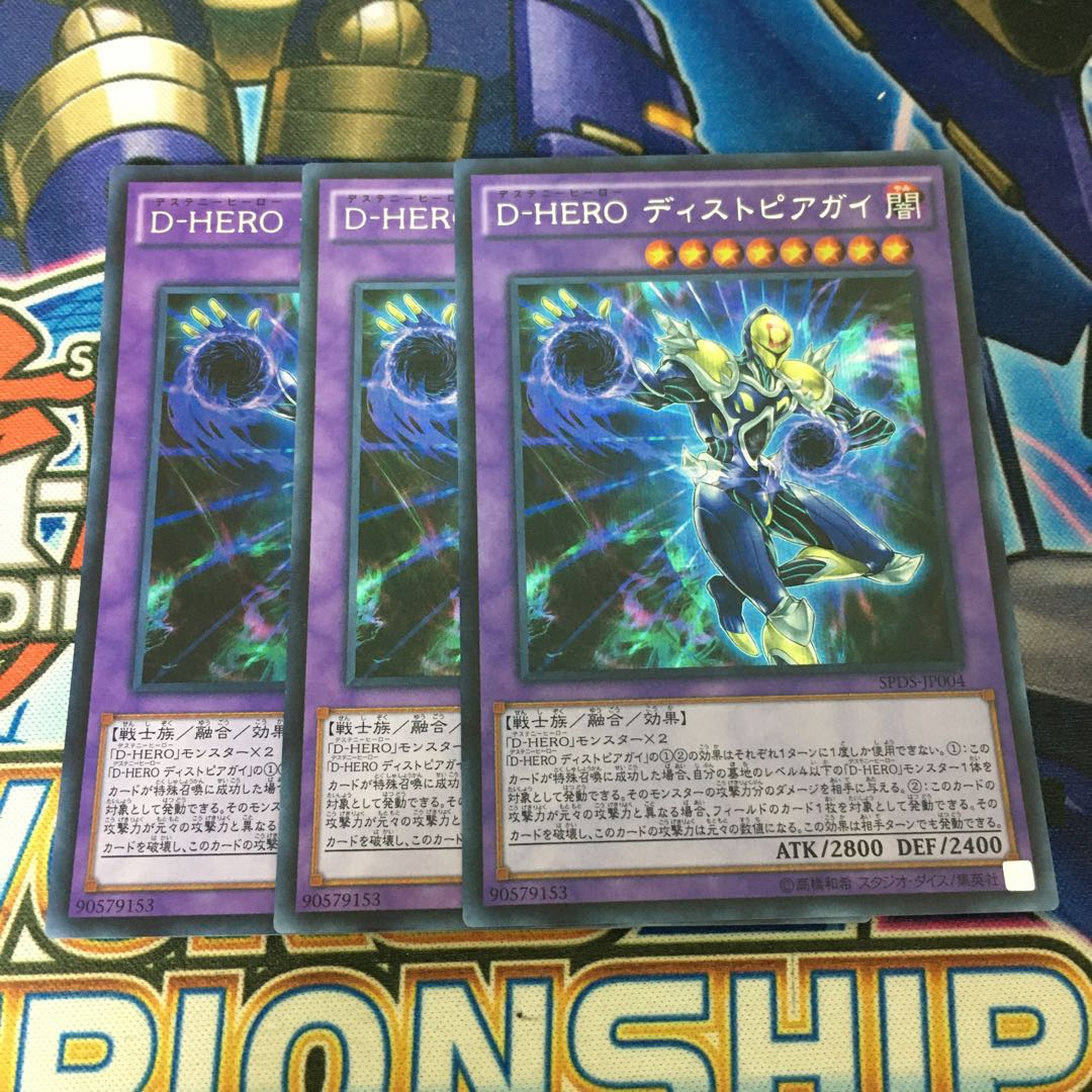 D-HERO ディストピアガイ シークレットレア　シク