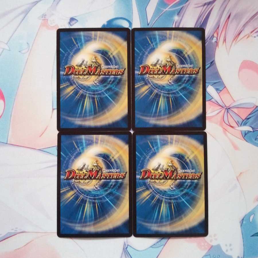 龍仙ロマネスク WINNERプロモ 4枚