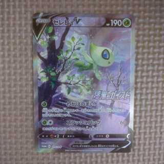 セレビィV プロモ 漆黒のガイスト SA スペシャルアート