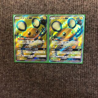 デデンネGX SR 2枚