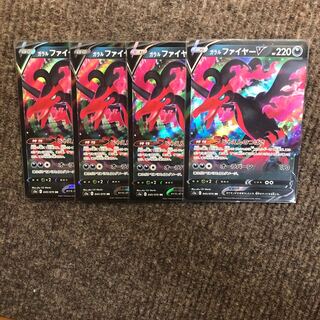 ガラルファイヤーV RR 4枚