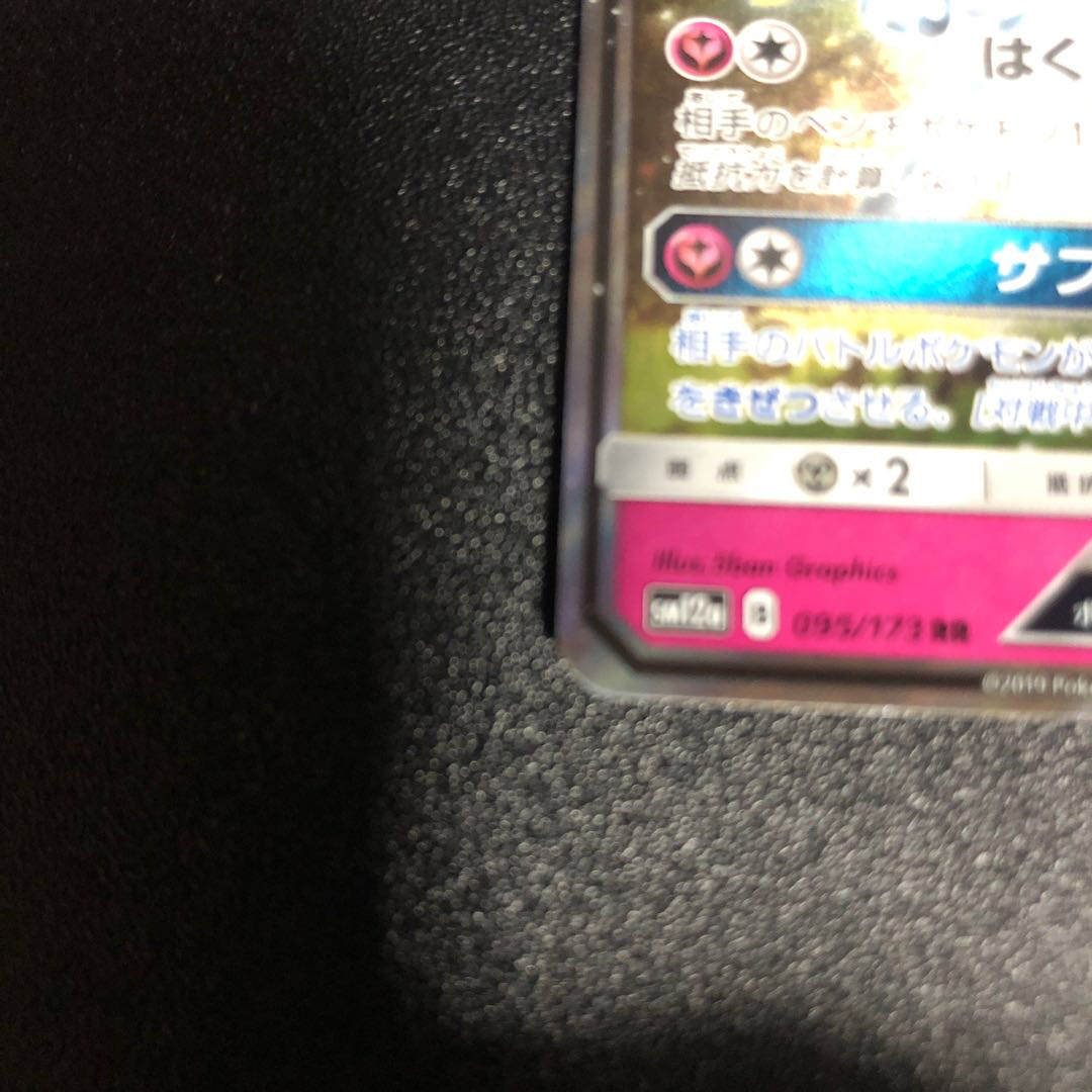 アローラキュウコンGX RR