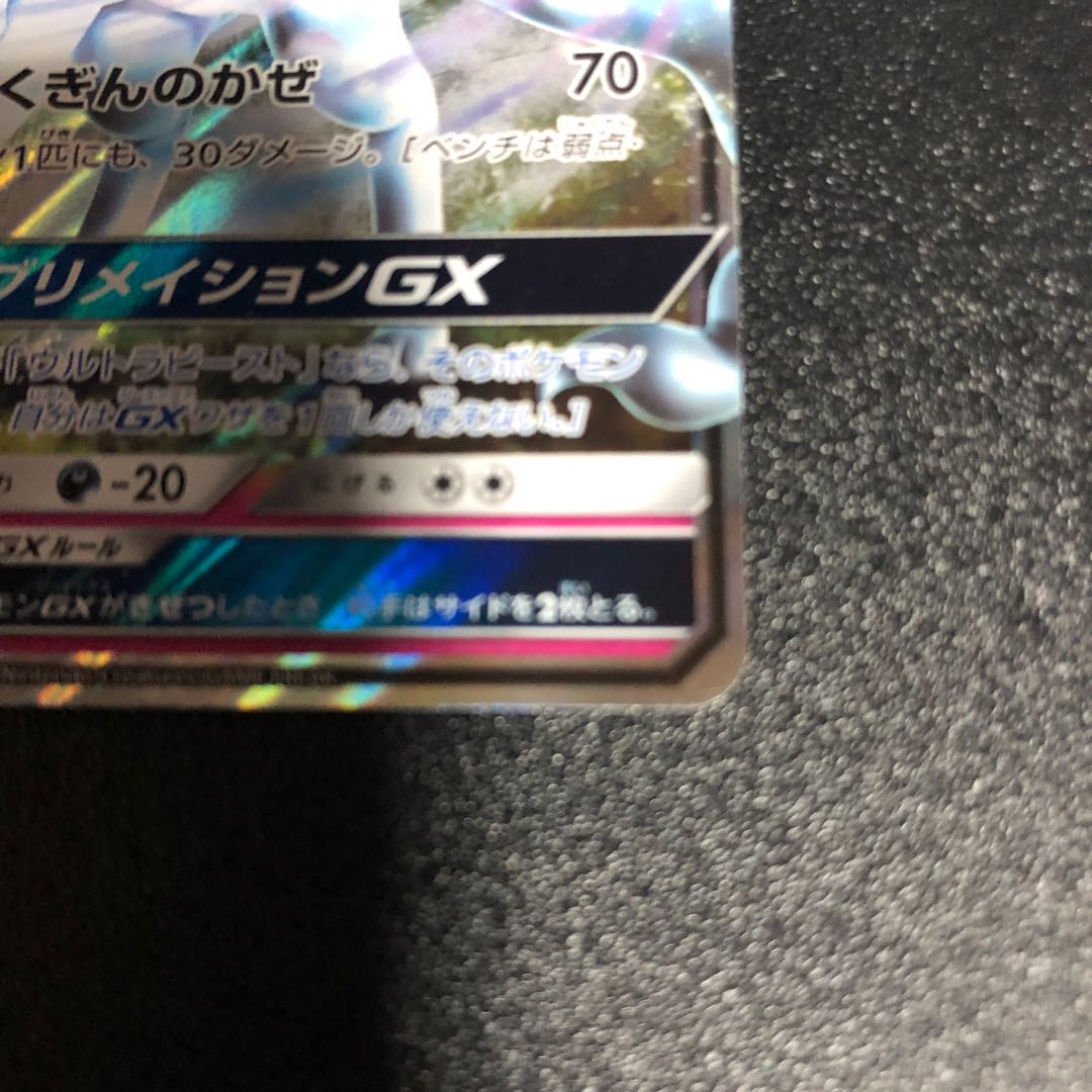 アローラキュウコンGX RR