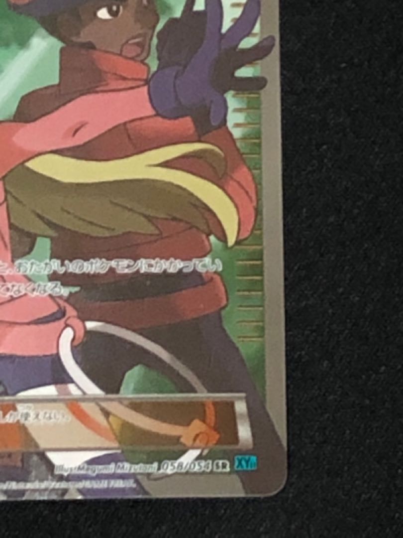 ポケモンカード ポケモンレンジャーSR