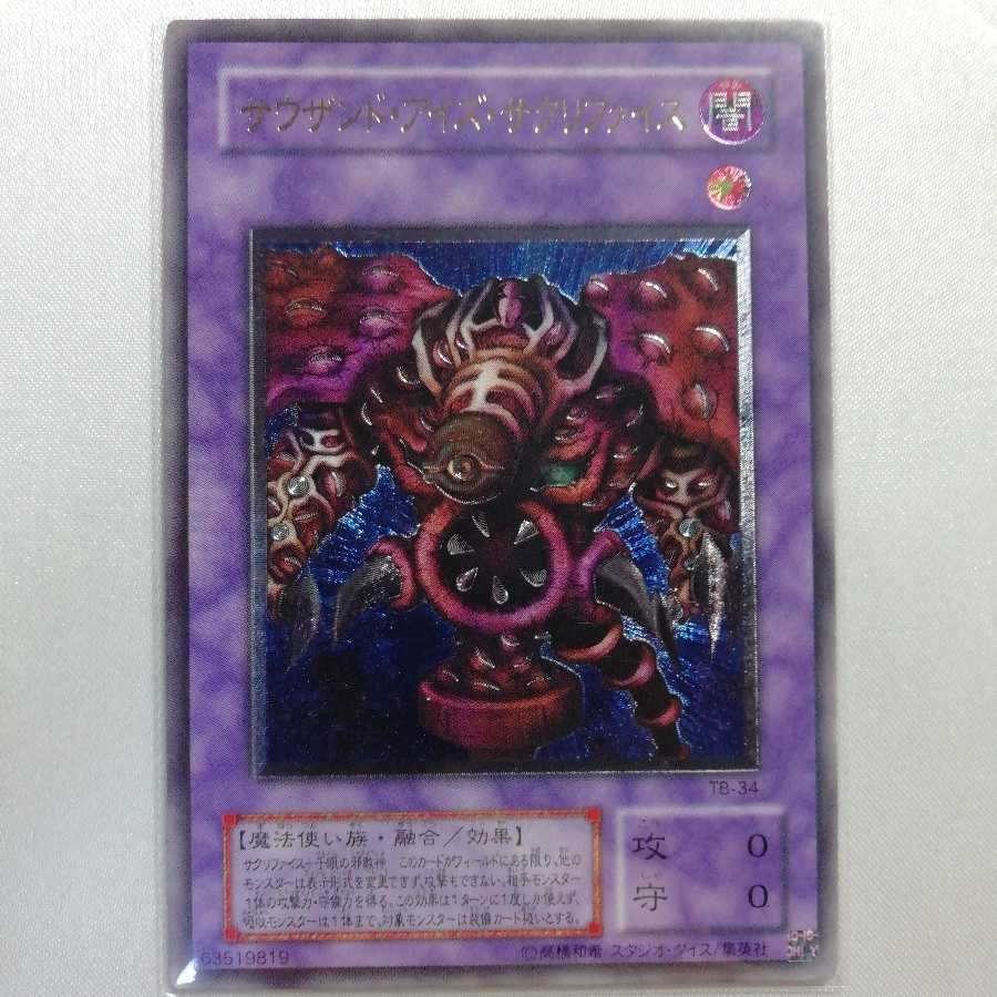 Thousand-Eyes Restrict Ultimate Relief For Play