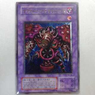 Thousand-Eyes Restrict Ultimate Relief For Play