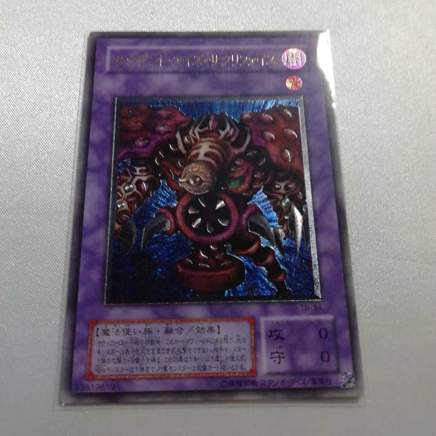 Thousand-Eyes Restrict Ultimate Relief For Play