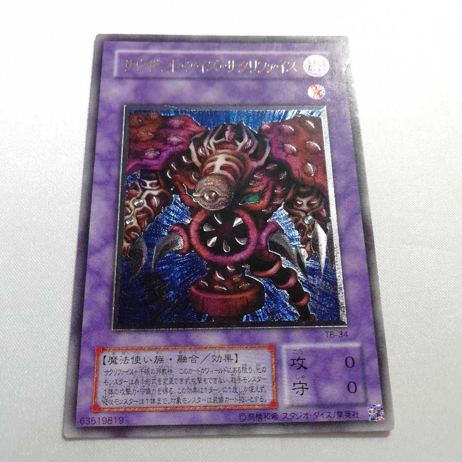 Thousand-Eyes Restrict Ultimate Relief For Play