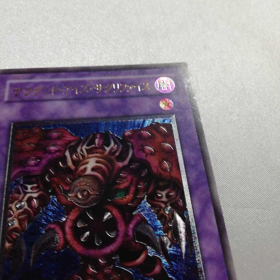 Thousand-Eyes Restrict Ultimate Relief For Play