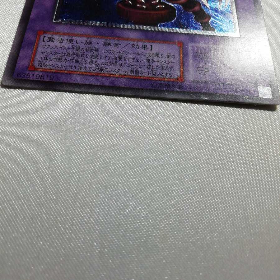 Thousand-Eyes Restrict Ultimate Relief For Play