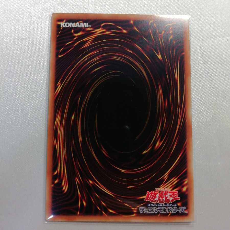 神・スライム シークレットレア 準美品