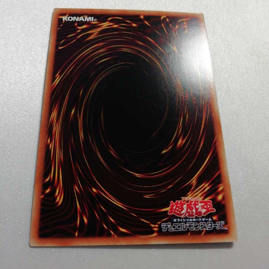 神・スライム シークレットレア 準美品