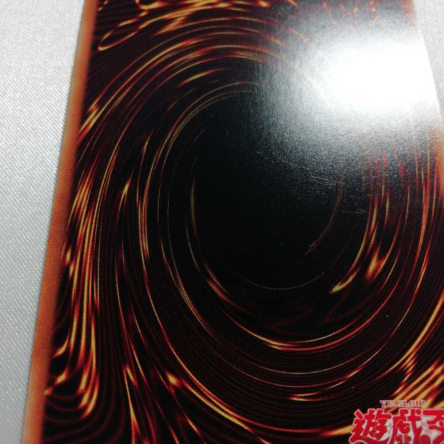 神・スライム シークレットレア 準美品