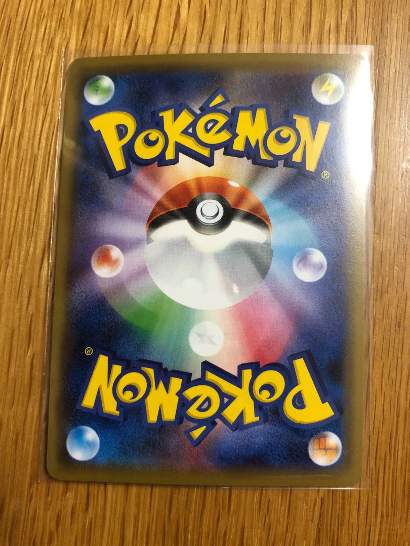 ビクティニVMAX HR