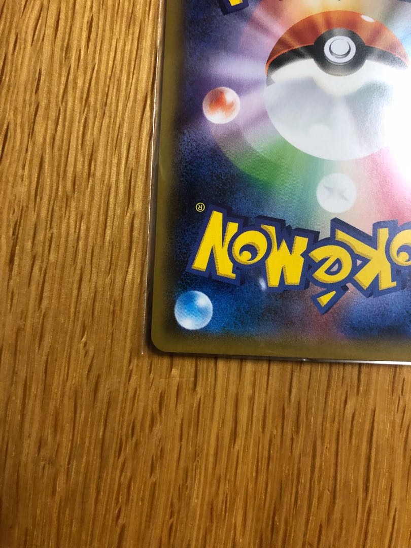 ビクティニVMAX HR