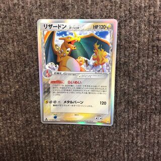 リザードン デルタ種