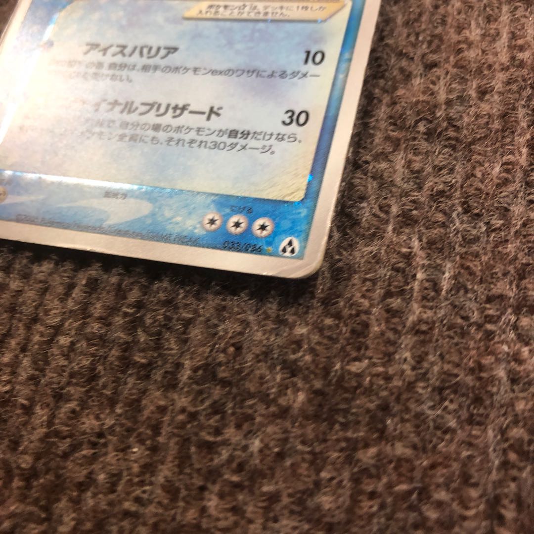 レジアイス スター