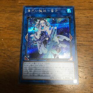 零氷の魔妖-雪女 シークレットレア　シク