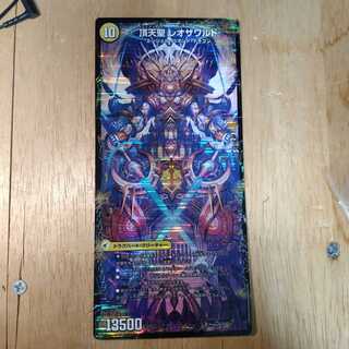 百獣槍 ジャベレオン｜百獣聖堂 レオサイユ｜頂天聖 レオザワルド