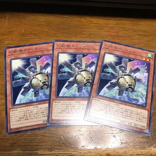 幻獣機オライオン レア 3枚