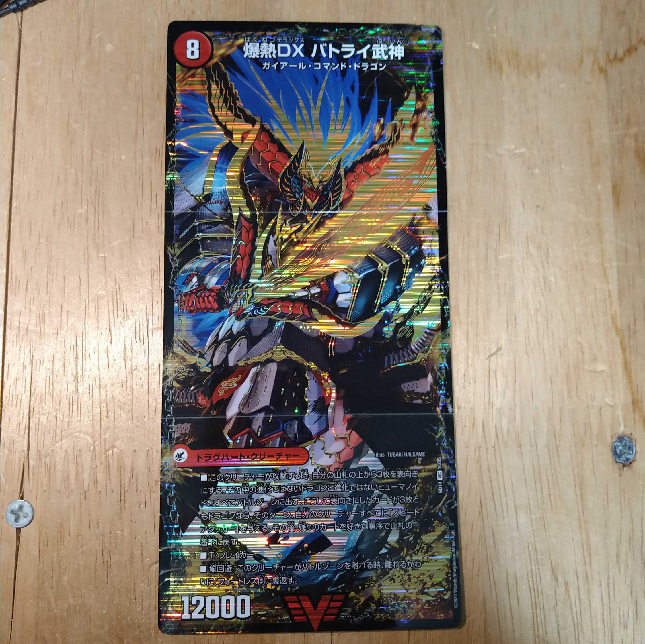 爆熱剣 バトライ刃｜爆熱天守 バトライ閣｜爆熱DX バトライ武神