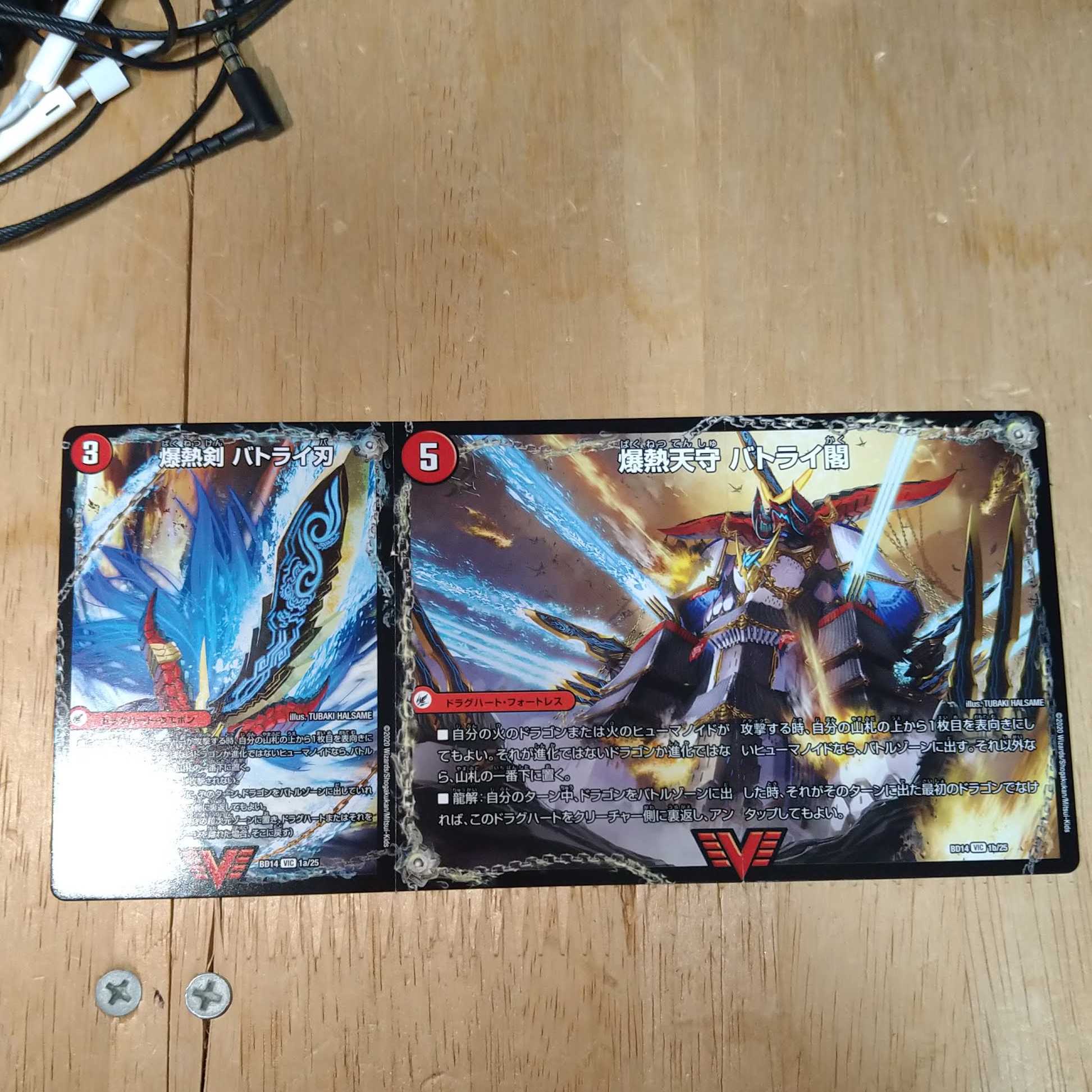 爆熱剣 バトライ刃｜爆熱天守 バトライ閣｜爆熱DX バトライ武神