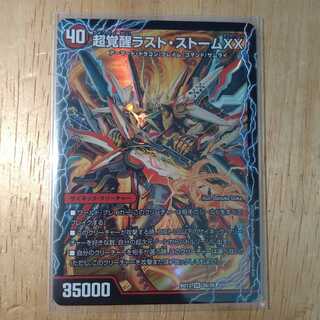 超時空ストーム G・XX｜超覚醒ラスト・ストーム XX