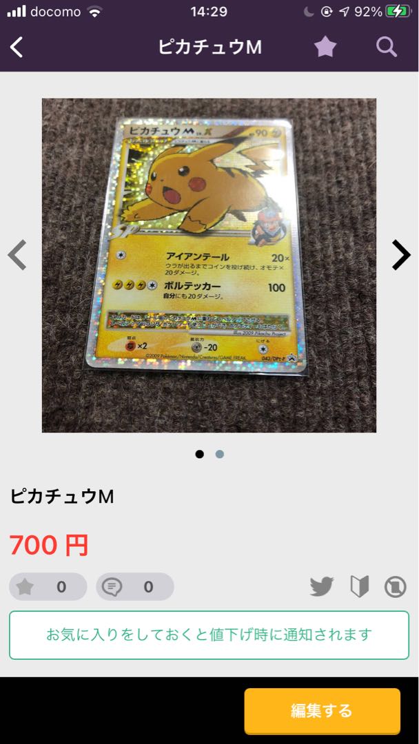 リザードン ピカチュウmの通販 あー プロフにお得情報あり Magi トレカ専用フリマアプリ リザードン ピカチュウmの通販 あー プロフにお得情報あり Magi トレカ専用フリマアプリ