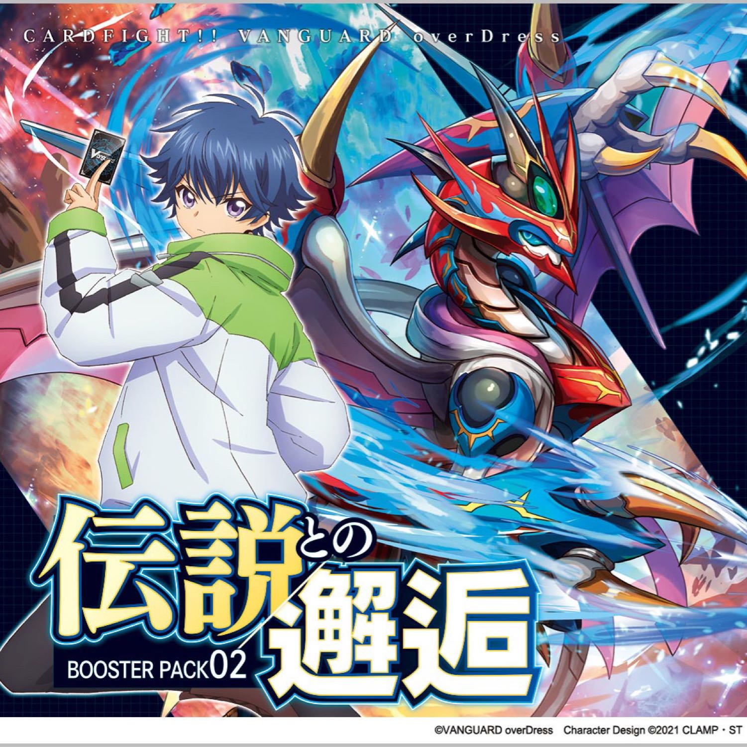 ドラゴンエンパイア 4コン 伝説との邂逅