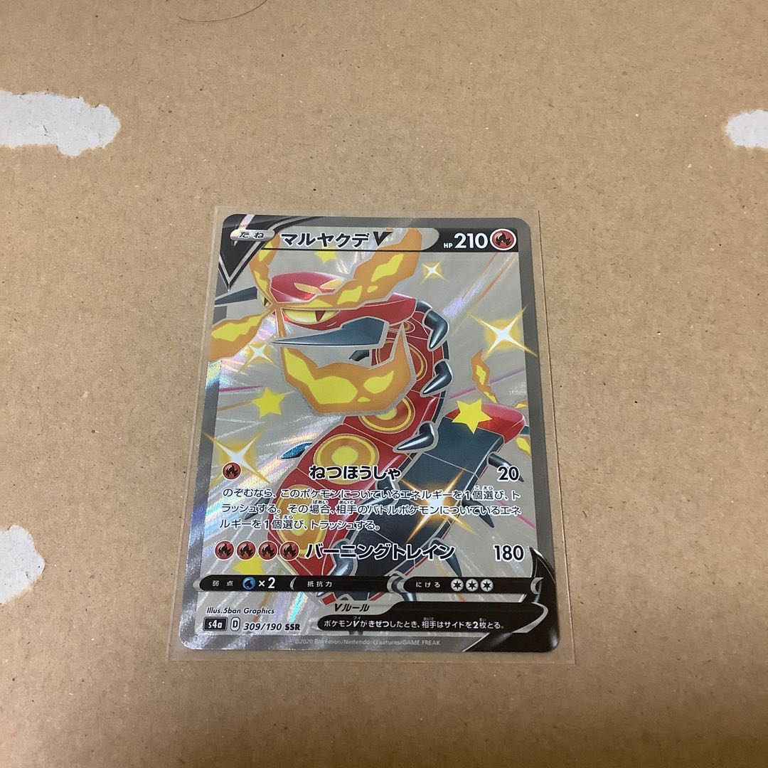 マルヤクデV SSR 【即日発送】