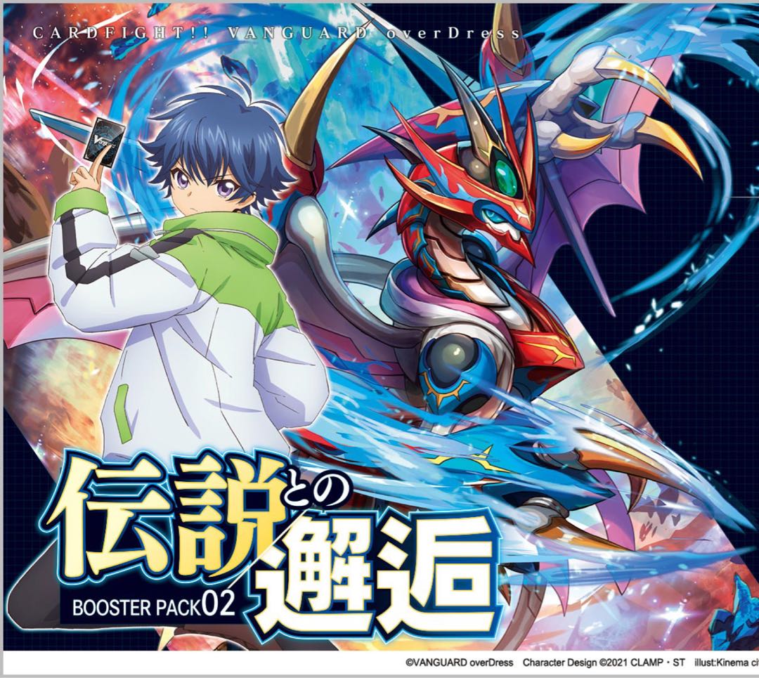 ブラントゲート+ドラエン　4コン　伝説との邂逅