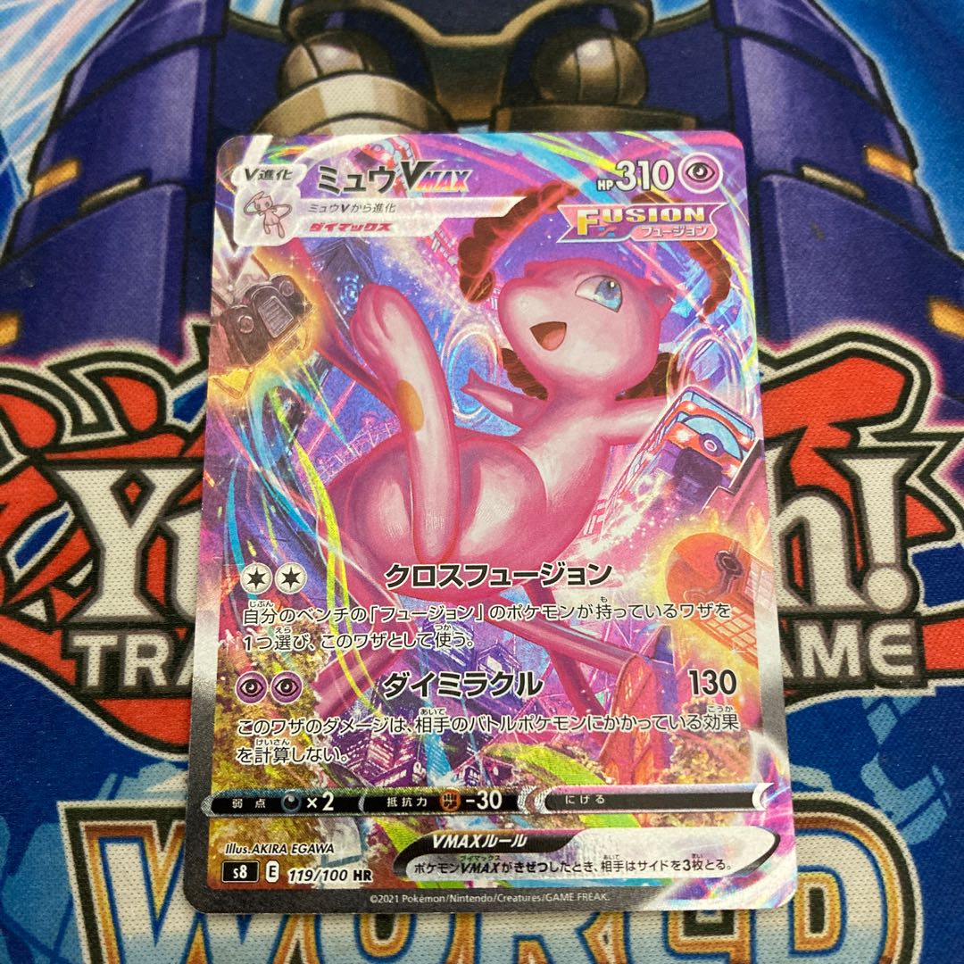 【美品】ミュウVMAX SA