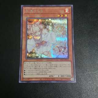 灰流うらら シークレットレア