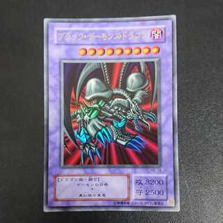 ブラック・デーモンズ・ドラゴン