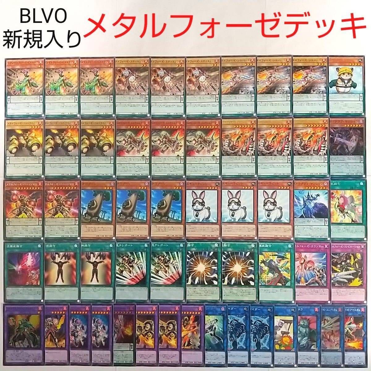 【遊戯王 デッキ】フルメタルフォーゼアルカエスト レスキューラビット 錬装融合