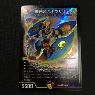 轟牙忍ハヤブサリュウ