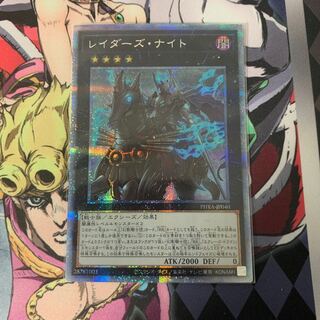 レイダーズ・ナイト プリズマティックシークレットレア